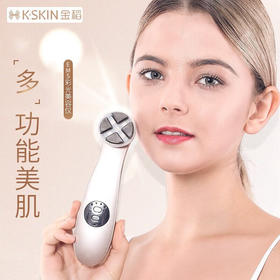 金稻金稻金稻导入仪美容器家用脸部按摩仪离子导入仪彩光美容仪生日礼物 KD9900
