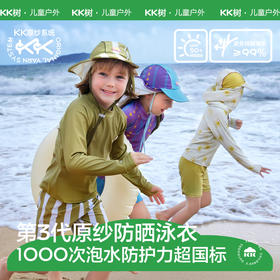 KK树儿童泳衣原纱防晒男童女孩分体抗菌耐氯宝宝泳装2024新款童话小护盾泳衣