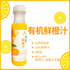 有机鲜橙汁  10瓶×250ml    全国配送（偏远地区除外） 商品缩略图0