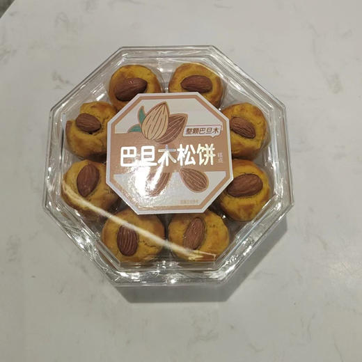 巴旦木松饼 商品图0