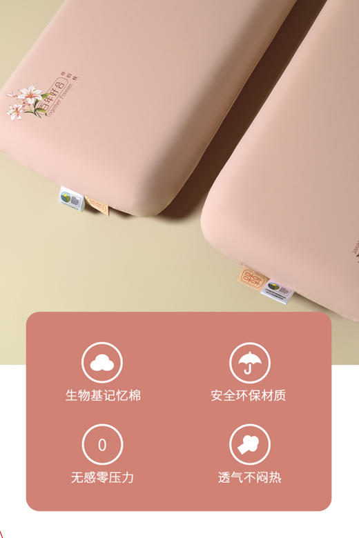 利路米婚庆最佳搭配百年好合生物基护颈枕一对礼盒装 商品图2