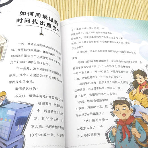 数理化里的十万个小问题 商品图4