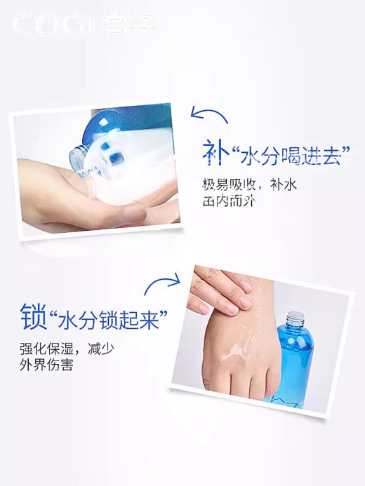 高姿枫萃多醣肌能保湿水（倍润型）170ml 商品图2