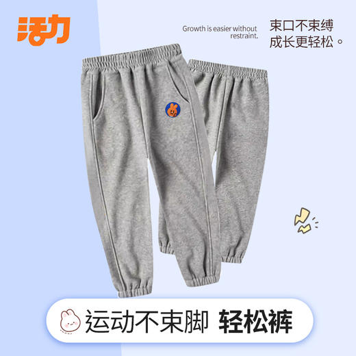 活力深圳校服小学彩色卫裤（兑完即止，不在上架） 商品图1