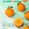柑橘皇后～精笃大雅柑【净重约7斤】 商品缩略图9