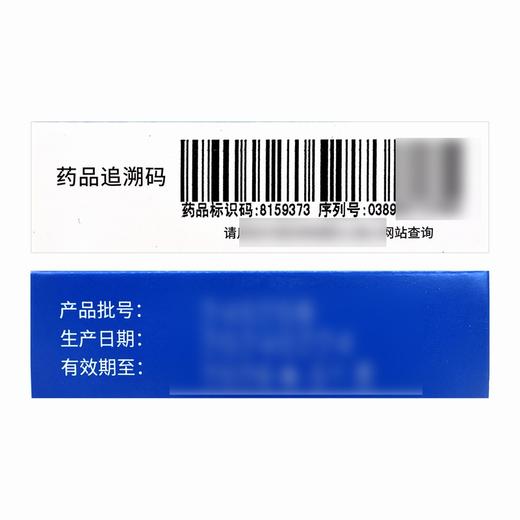 肛泰栓 【1g*6粒】 烟台荣昌 商品图3