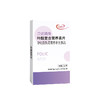 爱维森牌 叶酸复合营养素片 30片/盒（效期2025.11.2） 商品缩略图5
