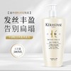 【王鹤棣同款】Kerastase卡诗洗发水500ml 长效控油、丰盈蓬松 净澈清洁头皮与发丝 商品缩略图11