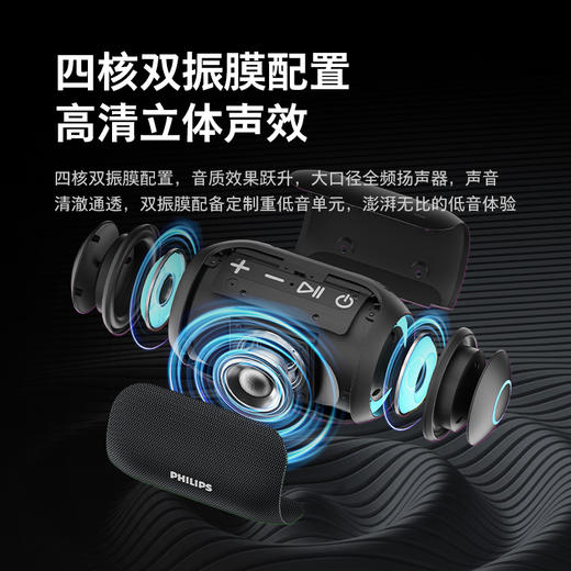 飞利浦PHILIPS无线蓝牙音响便携式低音炮户外广场舞音箱防水高音质随身小音响TAS3209 商品图2