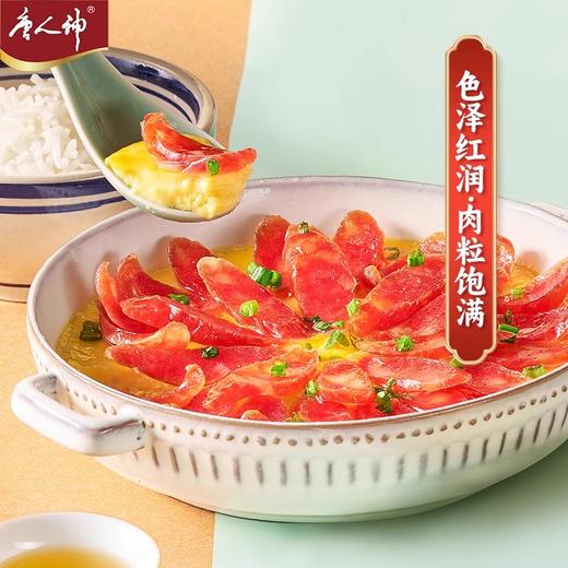 唐人神广式微甜风味水晶香肠200g*3包 商品图3