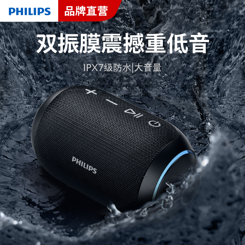 飞利浦PHILIPS无线蓝牙音响便携式低音炮户外广场舞音箱防水高音质随身小音响TAS3209