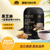 【品牌直营】南方黑芝麻核桃黑豆粉600g无添加蔗糖营养早餐冲泡即食 商品缩略图0