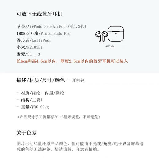 花样周边：斜挎耳机收纳包·零钱包 商品图6