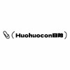 HUOHUOCON日抛活动·0-800度(无525/575)·东海小龙女&天后玛丽亚&吉普赛神婆&纳吉尼蛇女&巴洛克银珠&仙本纳海域&柏拉图金泪&熊猫噗噗&水雾奶油&妈生色 商品缩略图0