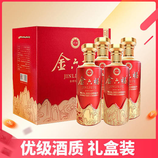 【清仓秒杀】金六福 金世纪臻享 50.8度 兼香型 500mL*4瓶  商品图1