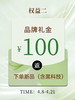 【周年庆限定】10000积分权益礼券包 商品缩略图2