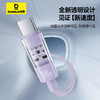 倍思 透明CD系列 快充数据线 Type-C to Type-C 100W 商品缩略图1