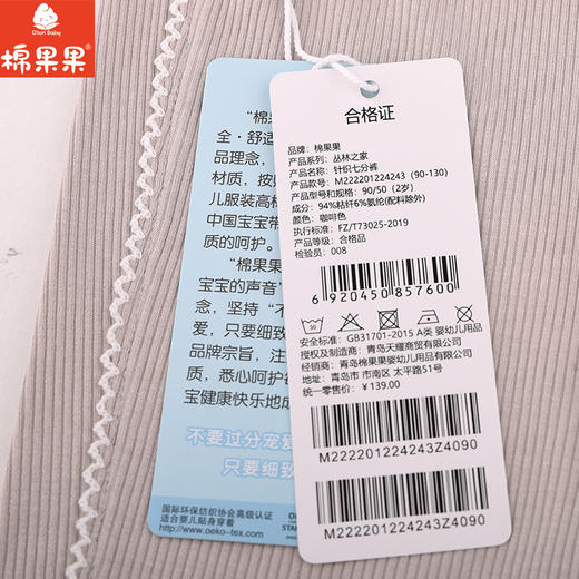 棉果果夏季新品女童提花针织七分裤M222201224243 商品图3
