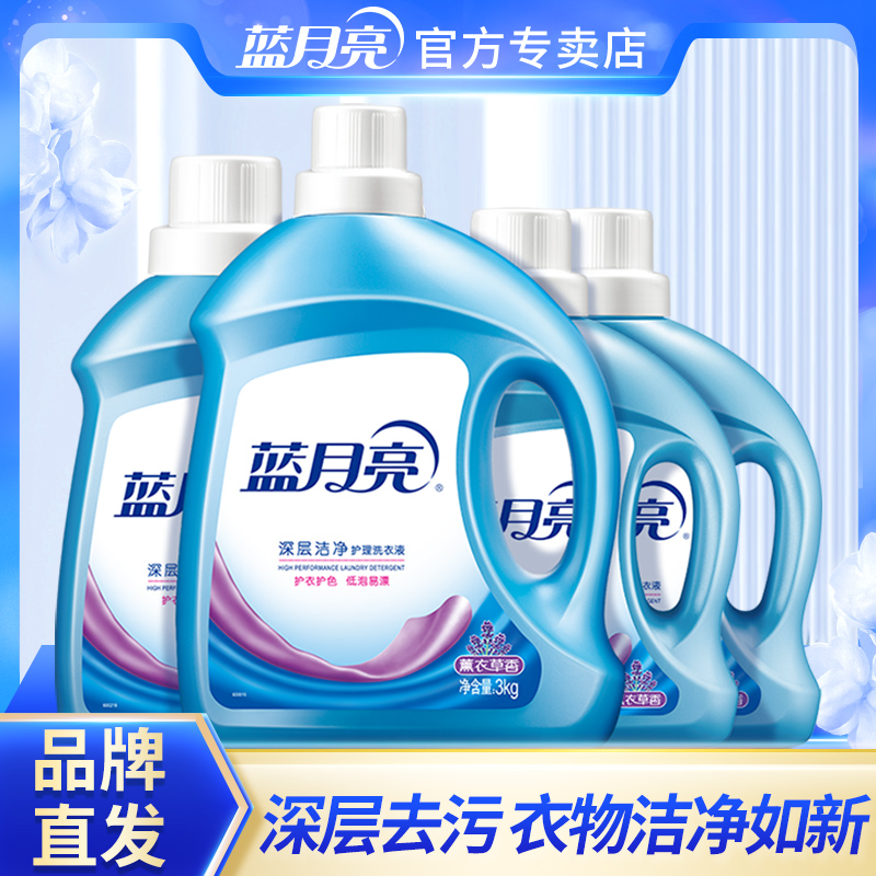 10001552【品牌直发】14斤全瓶！份量实在蓝月亮洗衣液深层洁净全瓶套装薰衣草香14斤