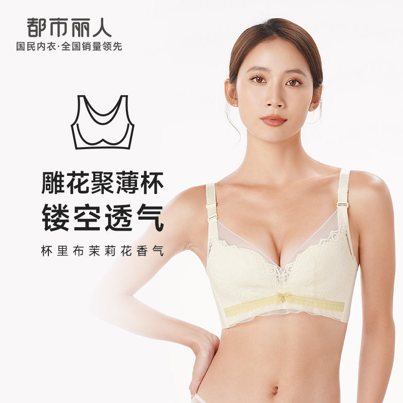 都市丽人凉感小凉风内衣女蕾丝文胸BC杯适穿3/4杯薄款树脂胶圈四排扣YB42B1