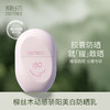 【三只羊专属】24年柳丝木防晒霜隔离防晒乳女美白spf50+官方正品 商品缩略图1