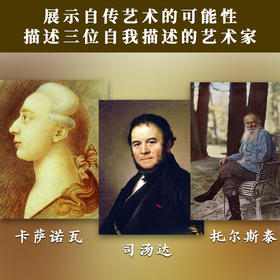 三作家传|世界著名作家茨威格代表作|精神世界的建筑师”系列