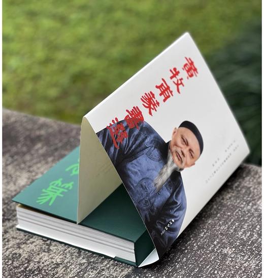 《黄牧甫篆书选》，精装，16开，黄牧甫著，西泠印社出版社2023年9月第1版第1次印刷，书号：9787550836402，360页，定价498元，售价398。 商品图1