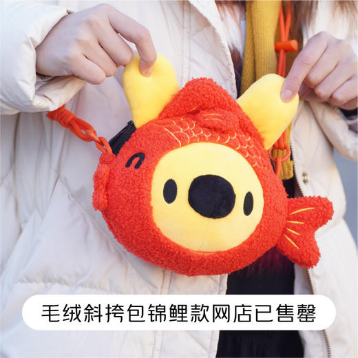 龙年系列毛绒斜挎包 商品图0