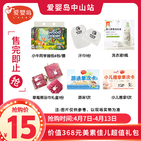 美素佳儿超值大礼包（必须到小榄大信酒店3楼皇冠宴会A厅才能领取、请认真阅读购买规则）