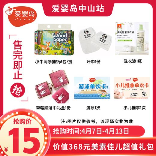 美素佳儿超值大礼包（必须到小榄大信酒店3楼皇冠宴会A厅才能领取、请认真阅读购买规则） 商品图0