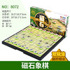 大富翁(磁石)益智玩具旗 商品缩略图2