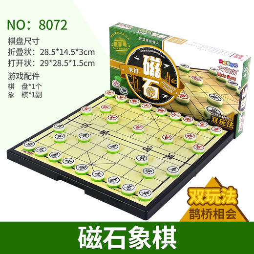 大富翁(磁石)益智玩具旗 商品图2