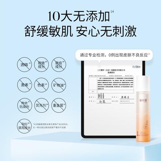 溪木源山茶花舒缓修护精华水 商品图1