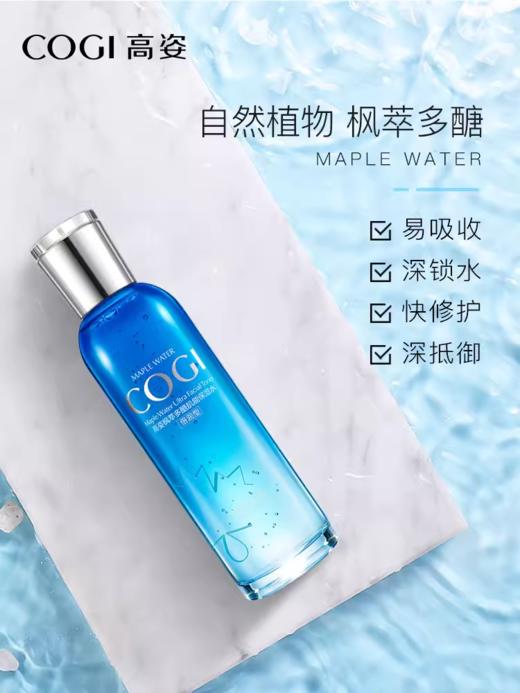 高姿枫萃多醣肌能保湿水（倍润型）170ml 商品图1