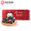 同仁堂&造养青年阿胶糕（原味红盒）-75g 商品缩略图2