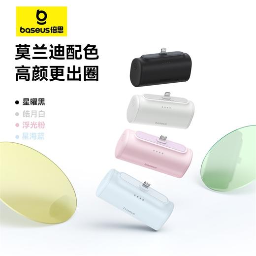 【国家3C认证】尾插式快充移动电源iP版/Type-C版 4900mAh 20W 商品图6