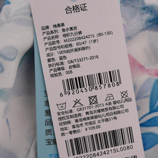 棉果果夏季新品女童爽滑梭织九分裤M222208424215 商品图4