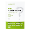 《为什么只见树木不见森林 : 从简单现象到复杂系统》 商品缩略图0