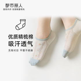 都市丽人休闲系列隐形袜女精梳棉袜子中厚隐形袜LC4DC8