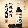 金龙鱼 精酿陈醋 420ml  【BC】【QC】 商品缩略图2