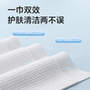 【品牌自营】孕味十足婴儿绵柔巾棉柔非湿纸巾婴儿宝宝干湿两用加厚亲肤洗脸巾 商品缩略图4