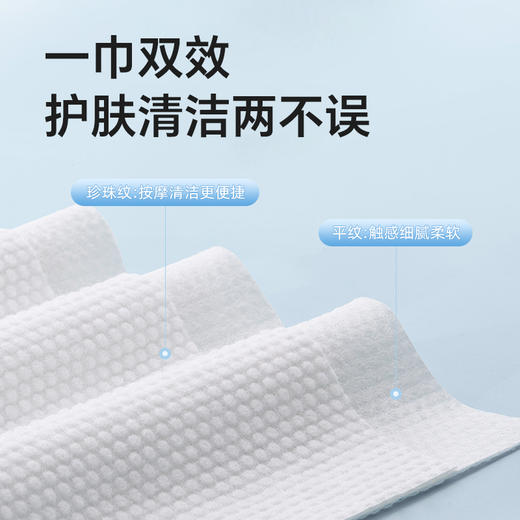 【品牌自营】孕味十足婴儿绵柔巾棉柔非湿纸巾婴儿宝宝干湿两用加厚亲肤洗脸巾 商品图4