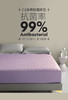 利路米全棉抗菌床笠式床护垫 紫色 白色 灰色三色可选 商品缩略图0