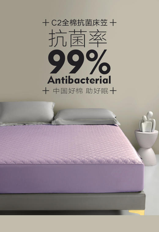 利路米全棉抗菌床笠式床护垫 紫色 白色 灰色三色可选 商品图0