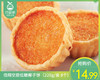 佰翔空厨低糖椰子饼（220g/盒 8个）生产日期：4月13日 保质期：45天 商品缩略图0