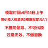 美素佳儿超值大礼包（必须到小榄大信酒店3楼皇冠宴会A厅才能领取、请认真阅读购买规则） 商品缩略图1