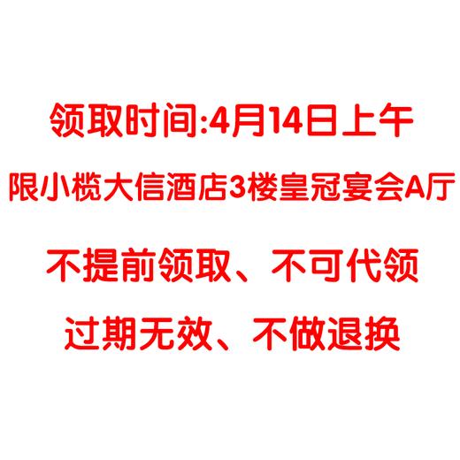 美素佳儿超值大礼包（必须到小榄大信酒店3楼皇冠宴会A厅才能领取、请认真阅读购买规则） 商品图1