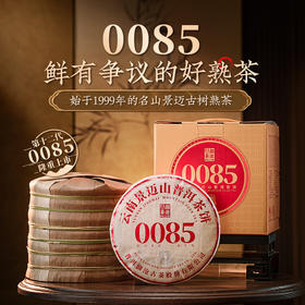 澜沧古茶2024年第十二代景迈0085景迈山古树普洱茶熟茶大饼357g*7
