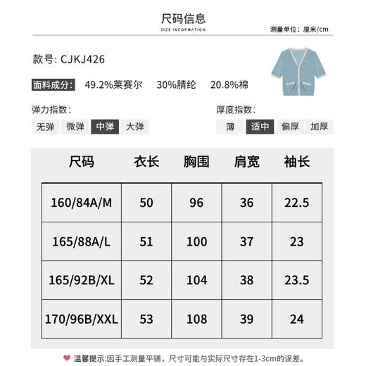 【商场同款】CJKJ426 “ 清爽网格蓝色开衫”  廓形放松且干练 包容身材同时显瘦显精致。白蓝撞色设计清爽雅致 超细纱线集合精致针法舒适富有肌理感 商品图9