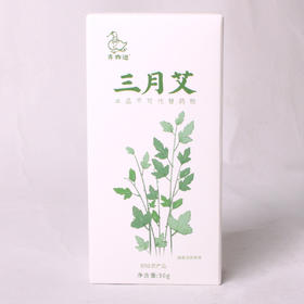 优选丨齐物游三月艾